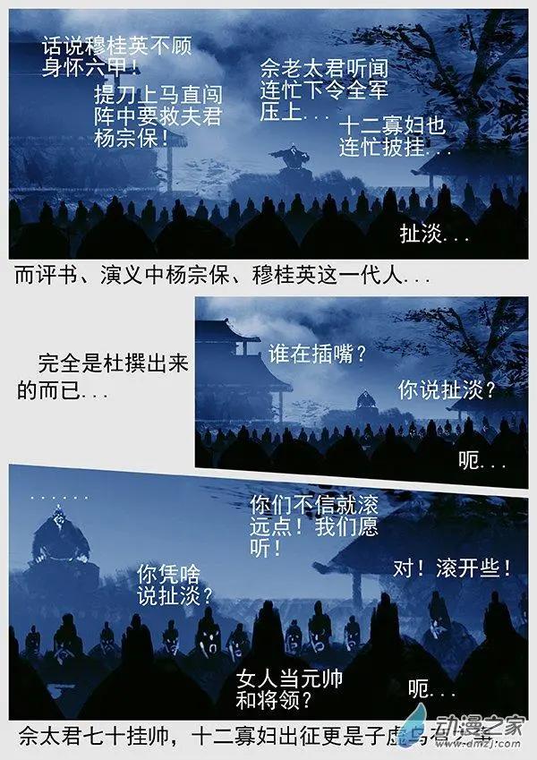 🍔辽金之战 第69景 燕云十六州 下 第21页