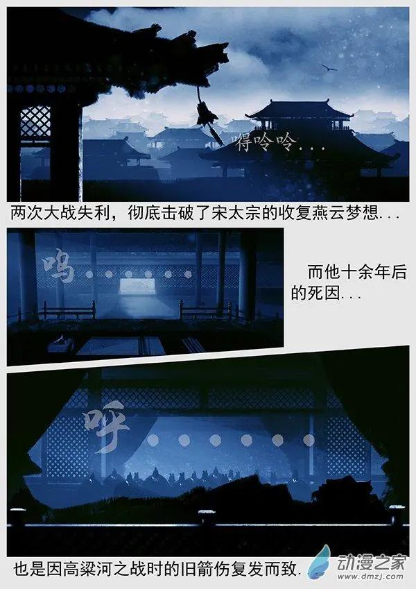 🍔辽金之战 第69景 燕云十六州 下 第22页