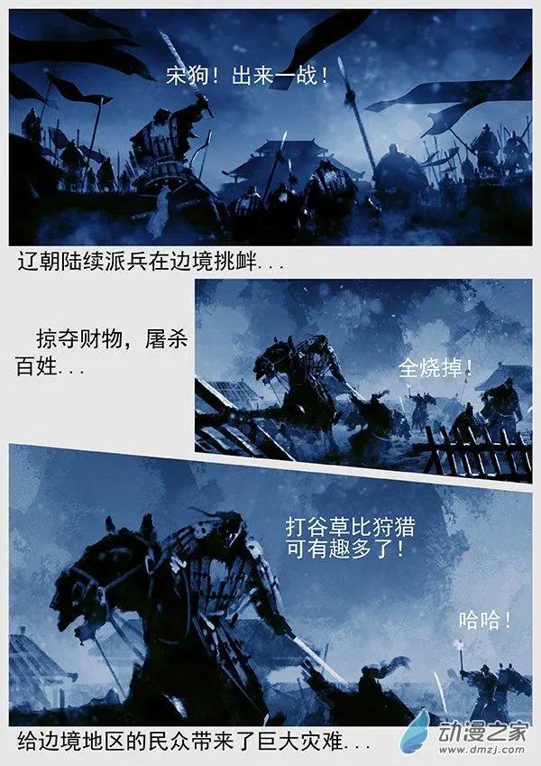 🍔辽金之战 第69景 燕云十六州 下 第23页