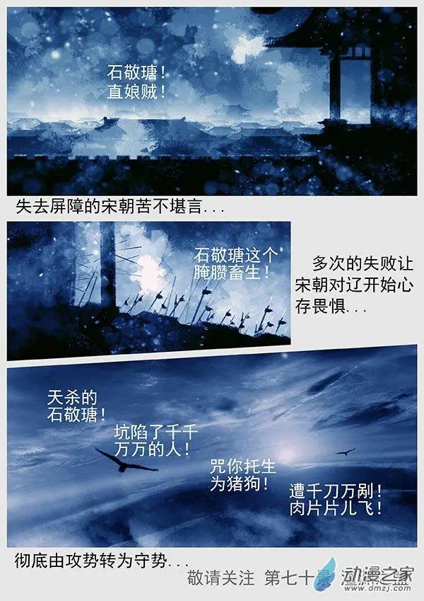 🍔辽金之战 第69景 燕云十六州 下 第24页