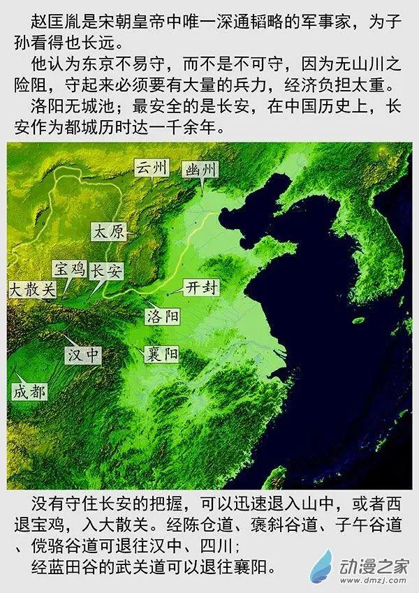 🍔辽金之战 第69景 燕云十六州 下 第25页