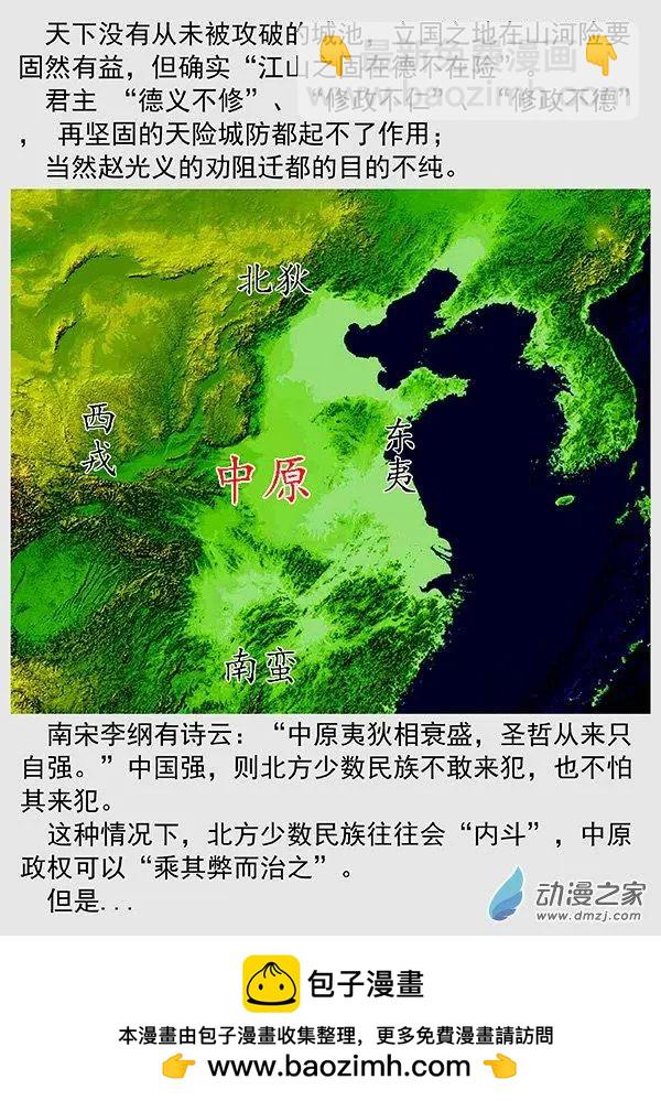 🍔辽金之战 第69景 燕云十六州 下 第26页