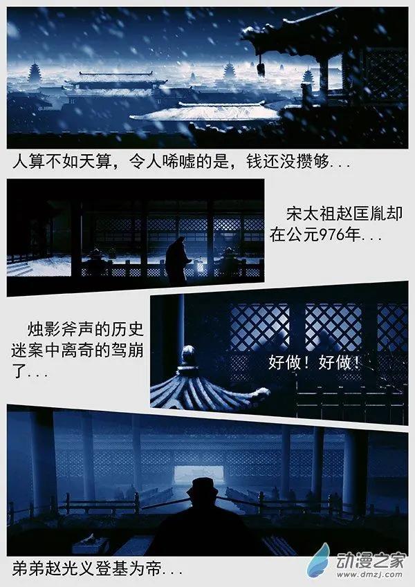 🍔辽金之战 第69景 燕云十六州 下 第6页
