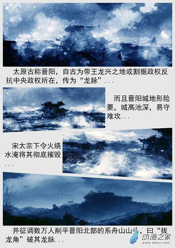 🍔辽金之战 第69景 燕云十六州 下 第8页