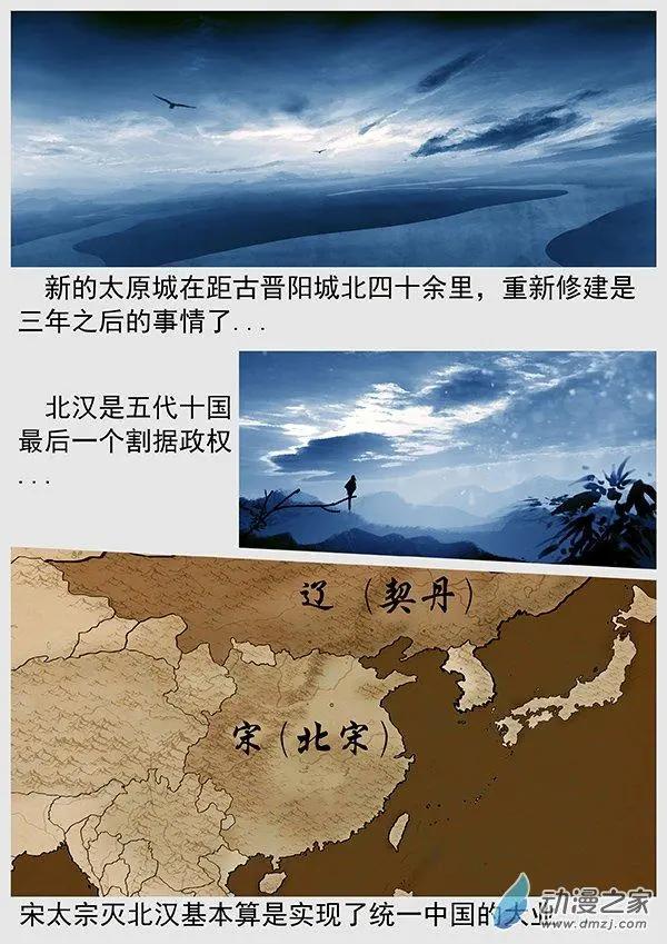 🍔辽金之战 第69景 燕云十六州 下 第9页
