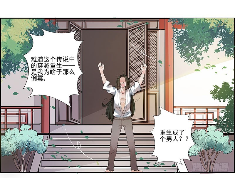 🍔撩撩人身修仙传 预告 第11页
