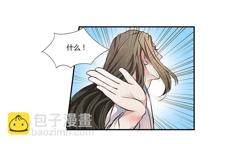 🍔撩撩人身修仙传 预告 第16页