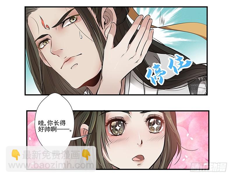 🍔撩撩人身修仙传 预告 第17页