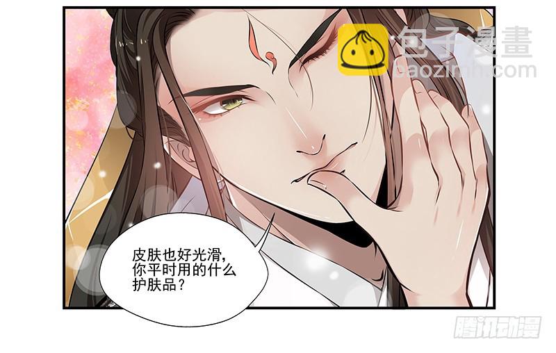 🍔撩撩人身修仙传 预告 第18页