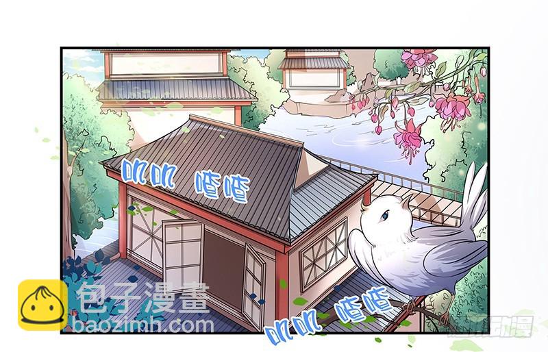 🍔撩撩人身修仙传 预告 第2页