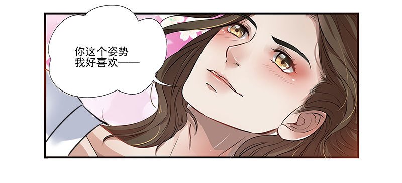 🍔撩撩人身修仙传 预告 第21页