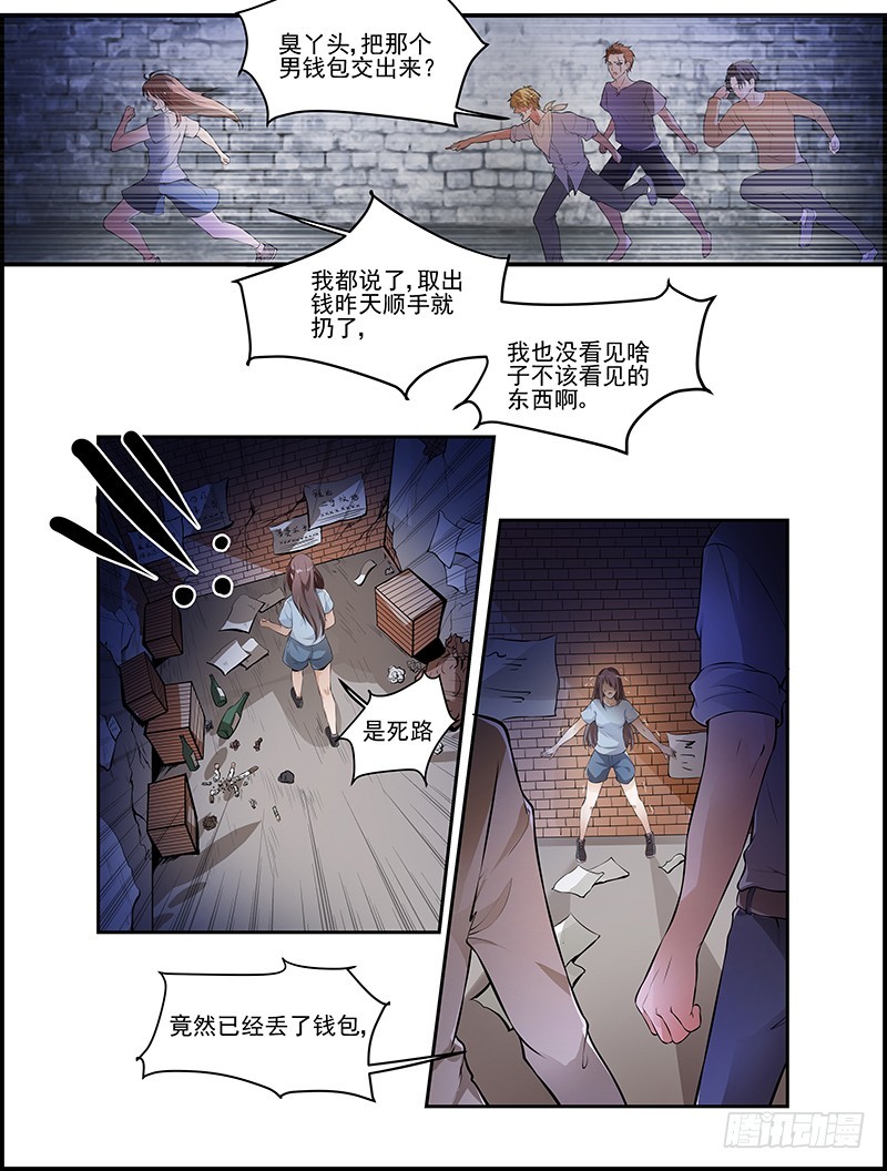 🍔撩撩人身修仙传 预告 第8页