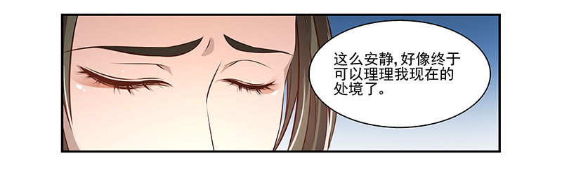 🍔撩撩人身修仙传 我要修仙！ 第12页