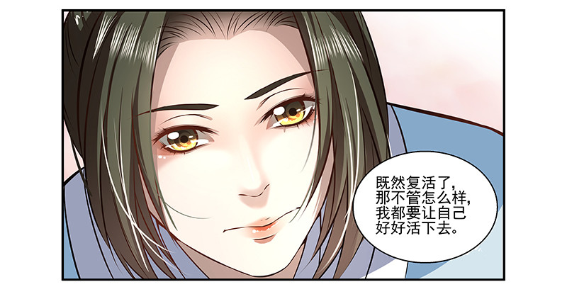 🍔撩撩人身修仙传 我要修仙！ 第13页