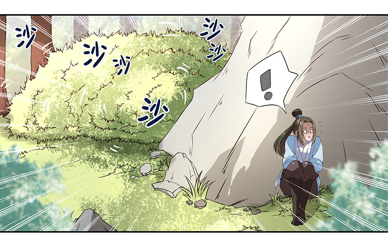 🍔撩撩人身修仙传 我要修仙！ 第15页