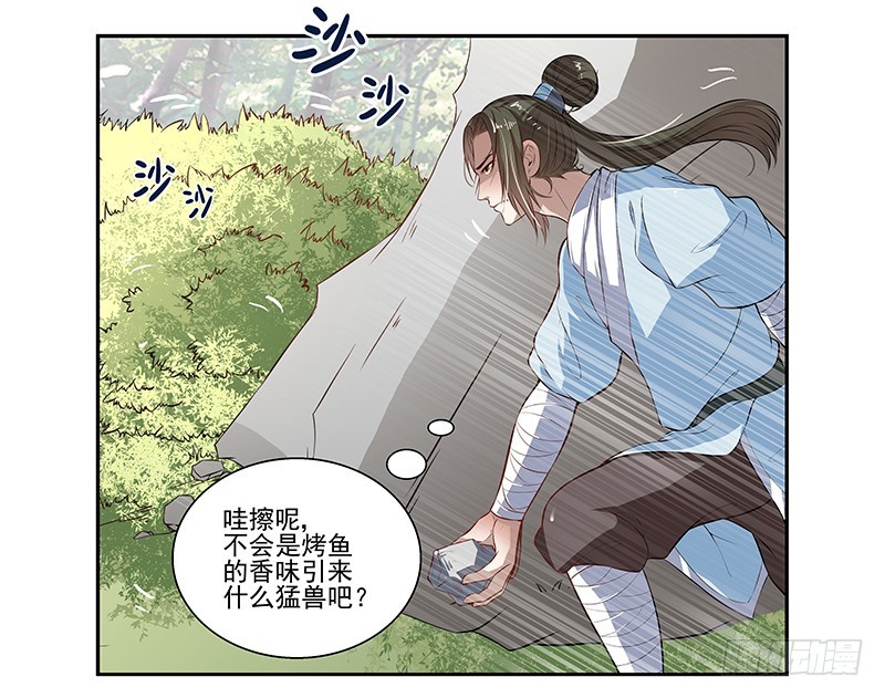🍔撩撩人身修仙传 我要修仙！ 第17页