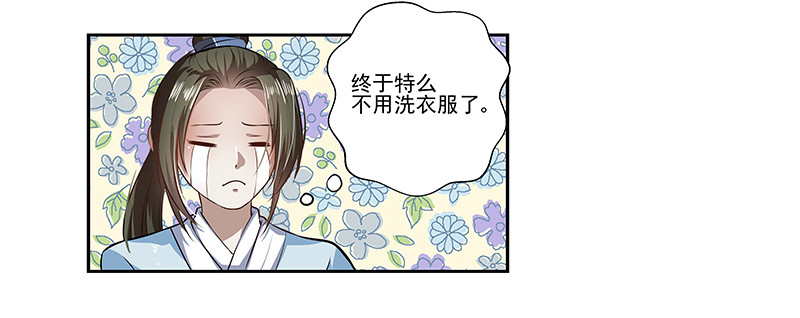 🍔撩撩人身修仙传 我要修仙！ 第4页