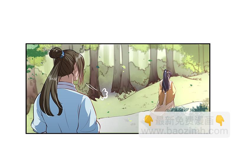 🍔撩撩人身修仙传 我要修仙！ 第5页