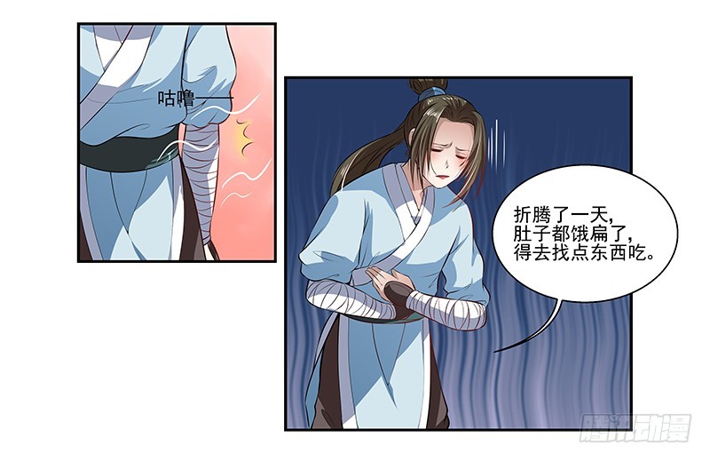🍔撩撩人身修仙传 我要修仙！ 第6页