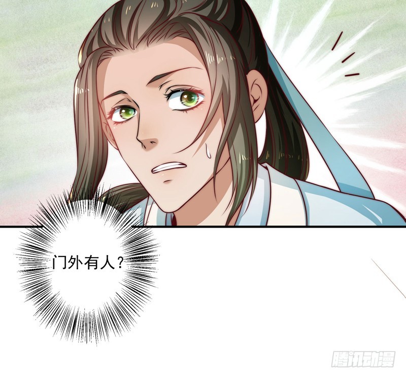 🍔撩撩人身修仙传 既见君子，云胡不喜？ 第10页