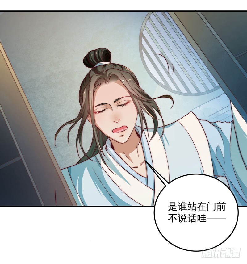 🍔撩撩人身修仙传 既见君子，云胡不喜？ 第11页