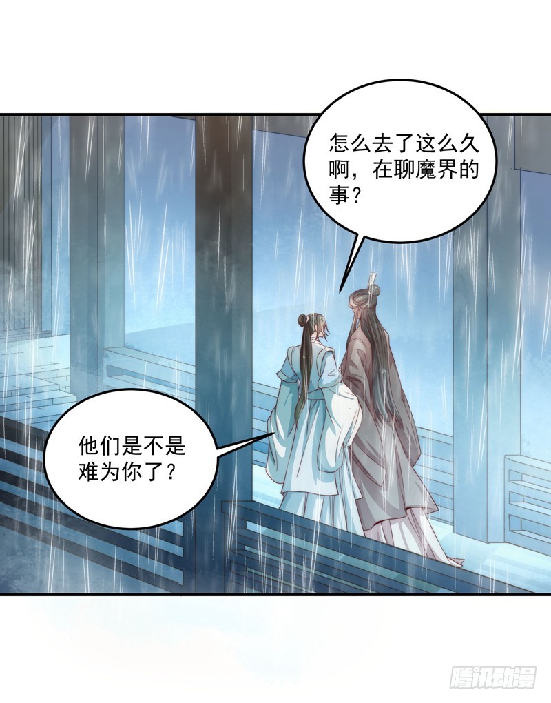 🍔撩撩人身修仙传 既见君子，云胡不喜？ 第13页