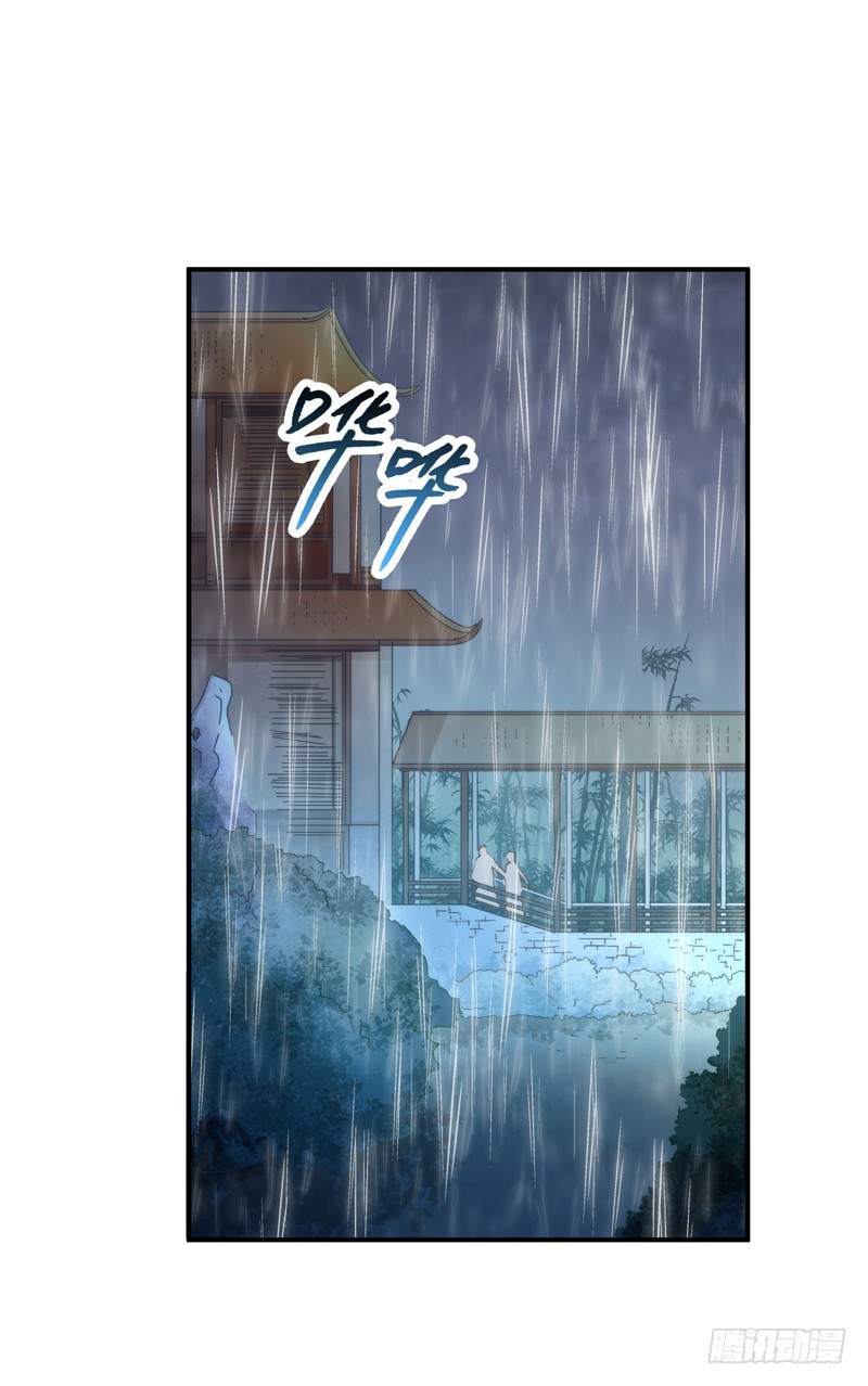 🍔撩撩人身修仙传 既见君子，云胡不喜？ 第14页