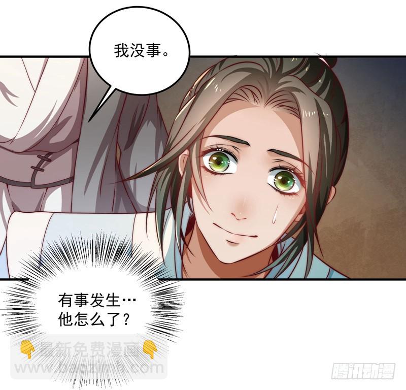 🍔撩撩人身修仙传 既见君子，云胡不喜？ 第15页