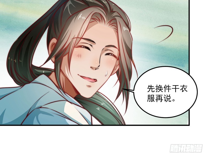 🍔撩撩人身修仙传 既见君子，云胡不喜？ 第17页