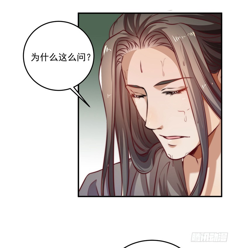 🍔撩撩人身修仙传 既见君子，云胡不喜？ 第20页