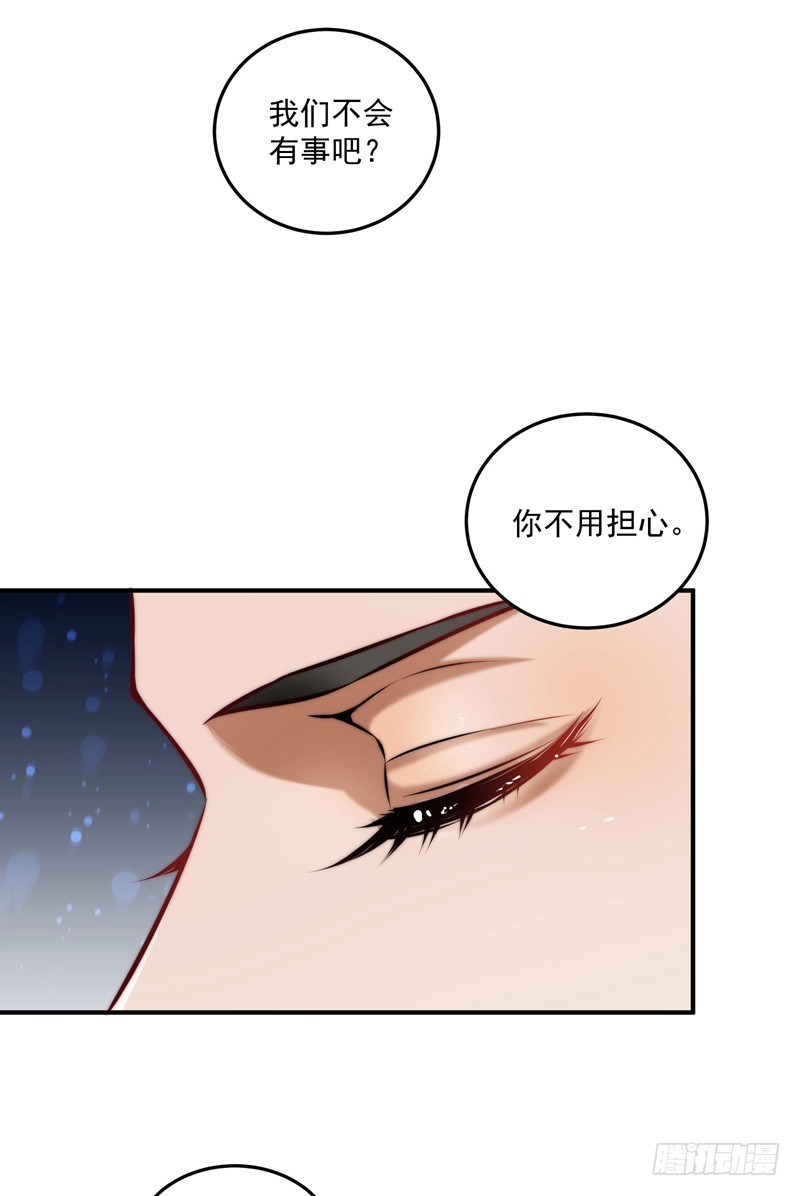 🍔撩撩人身修仙传 既见君子，云胡不喜？ 第22页
