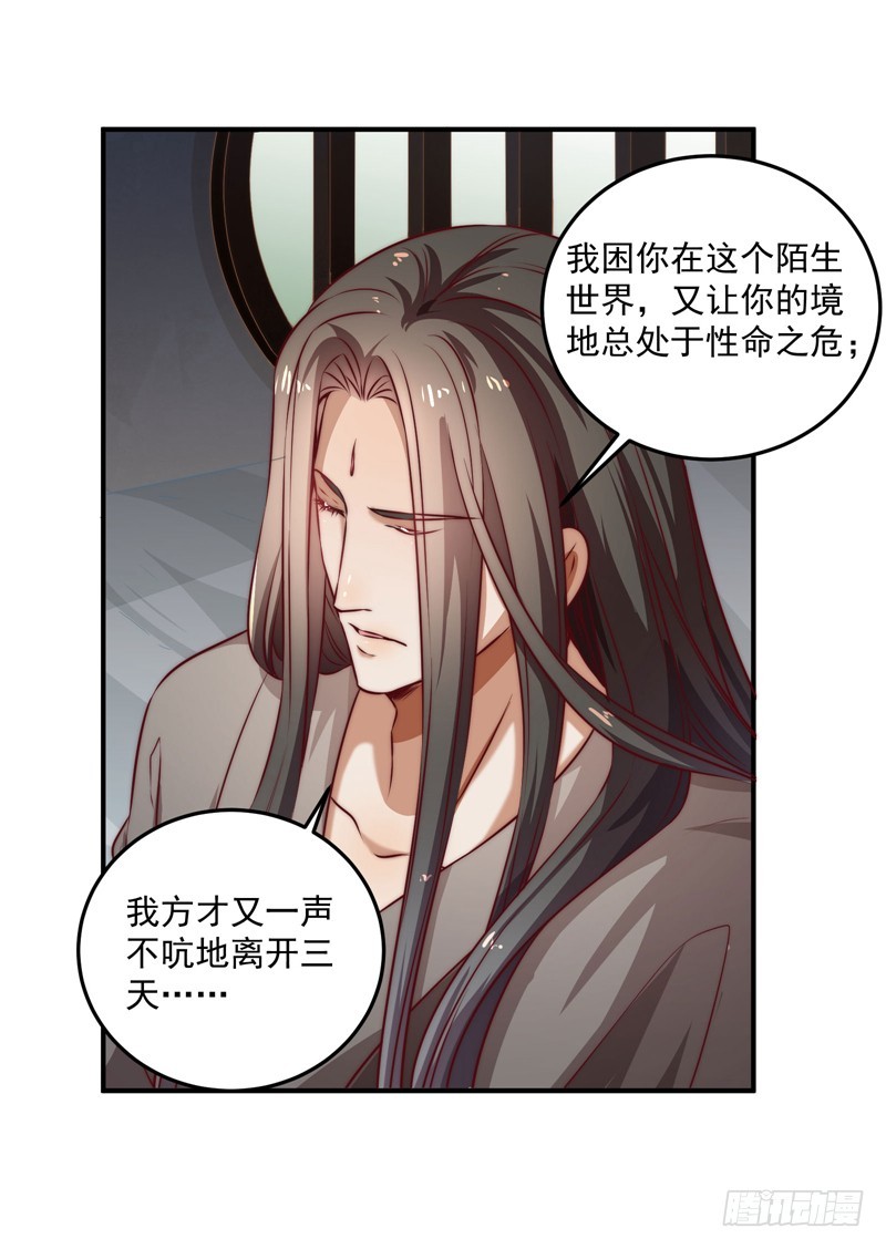 🍔撩撩人身修仙传 既见君子，云胡不喜？ 第26页
