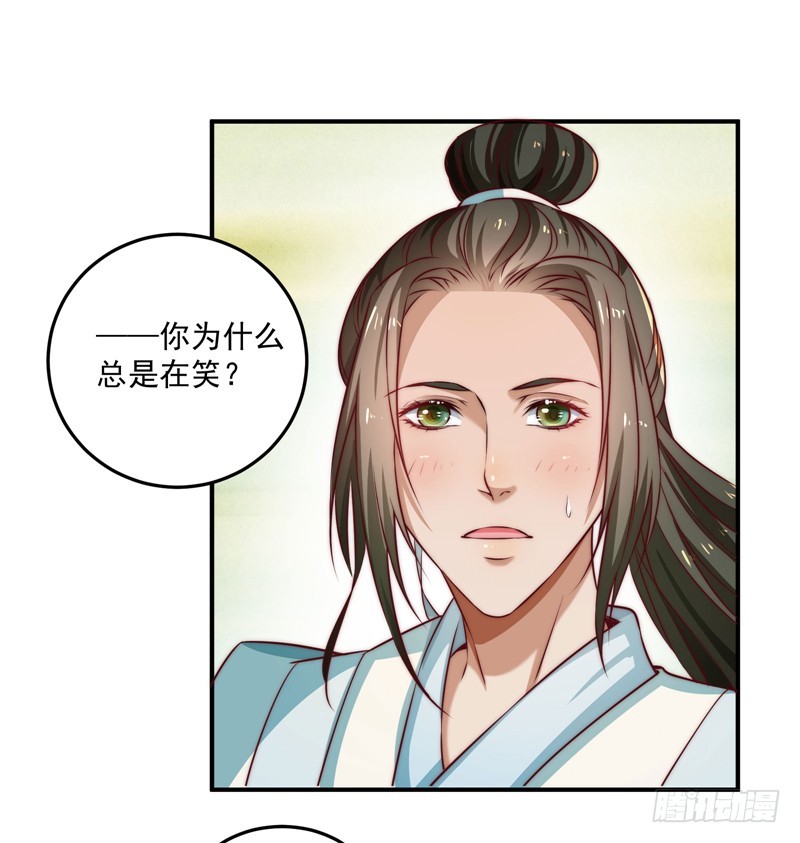 🍔撩撩人身修仙传 既见君子，云胡不喜？ 第27页