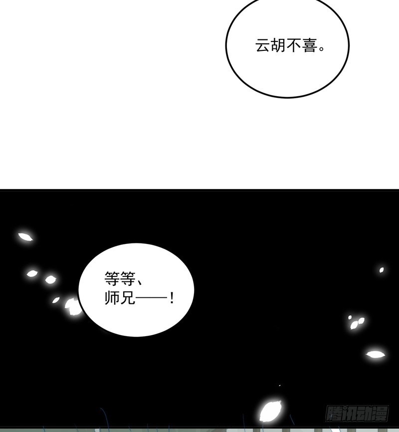🍔撩撩人身修仙传 既见君子，云胡不喜？ 第35页