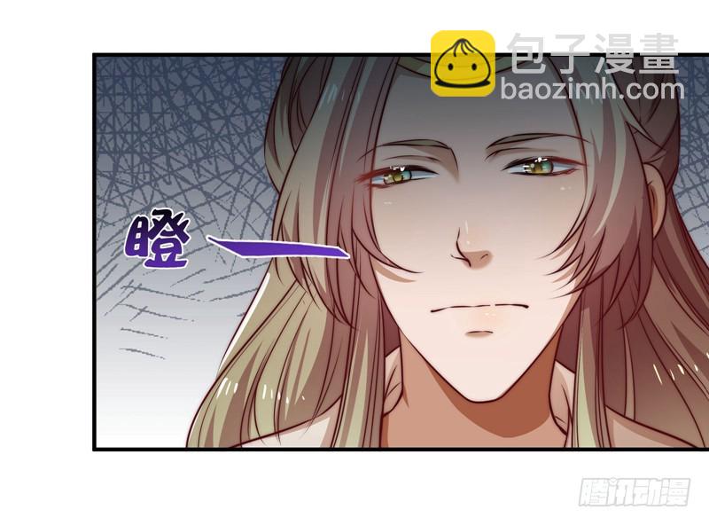 🍔撩撩人身修仙传 觉醒的魔君（上） 第12页