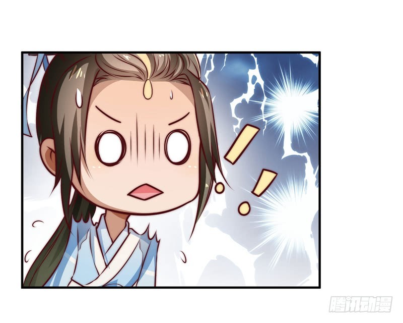 🍔撩撩人身修仙传 觉醒的魔君（上） 第13页