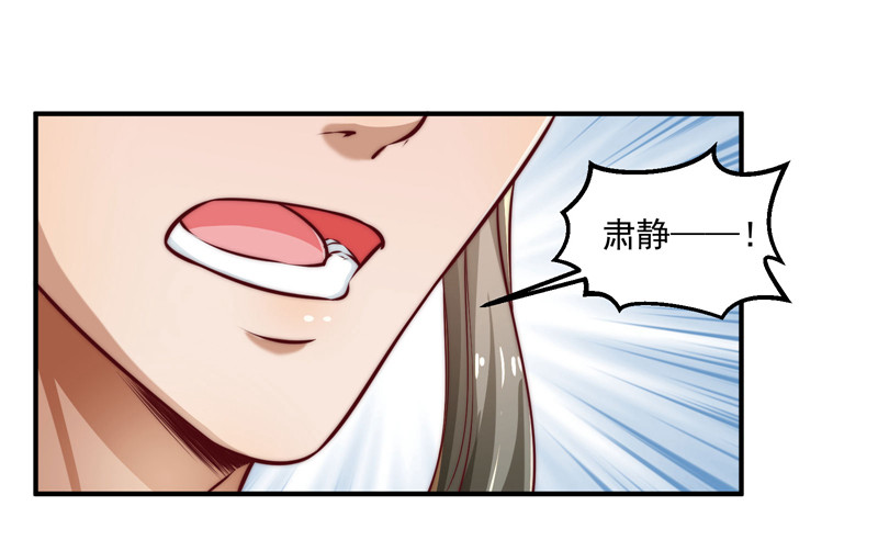 🍔撩撩人身修仙传 觉醒的魔君（上） 第16页