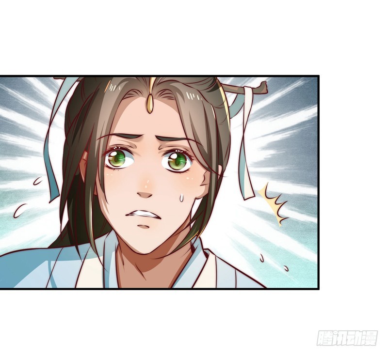 🍔撩撩人身修仙传 觉醒的魔君（上） 第32页