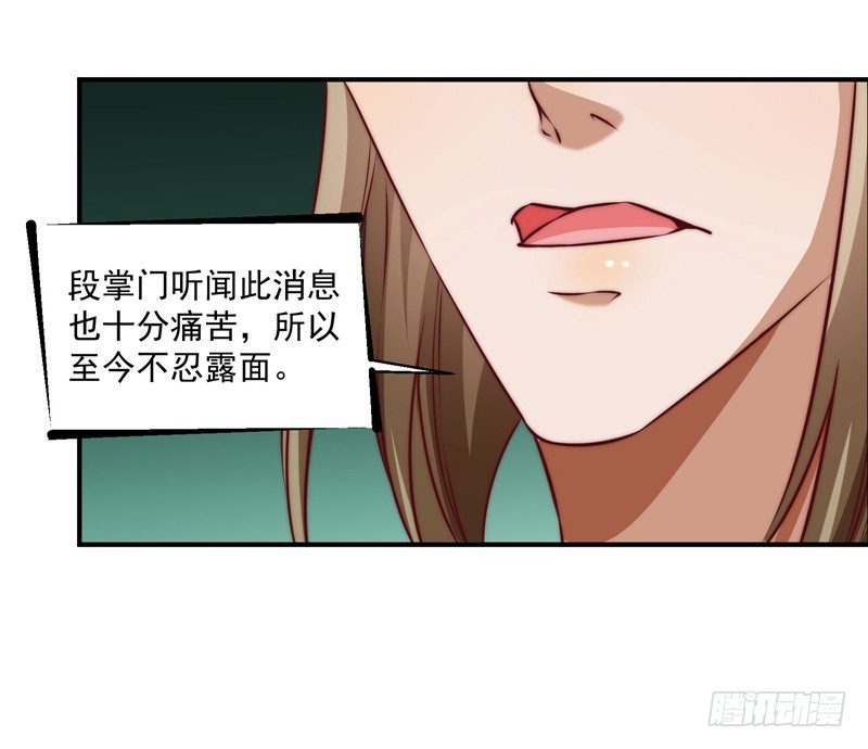 🍔撩撩人身修仙传 觉醒的魔君（上） 第33页
