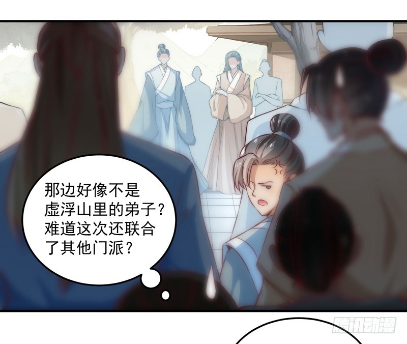 🍔撩撩人身修仙传 觉醒的魔君（上） 第5页