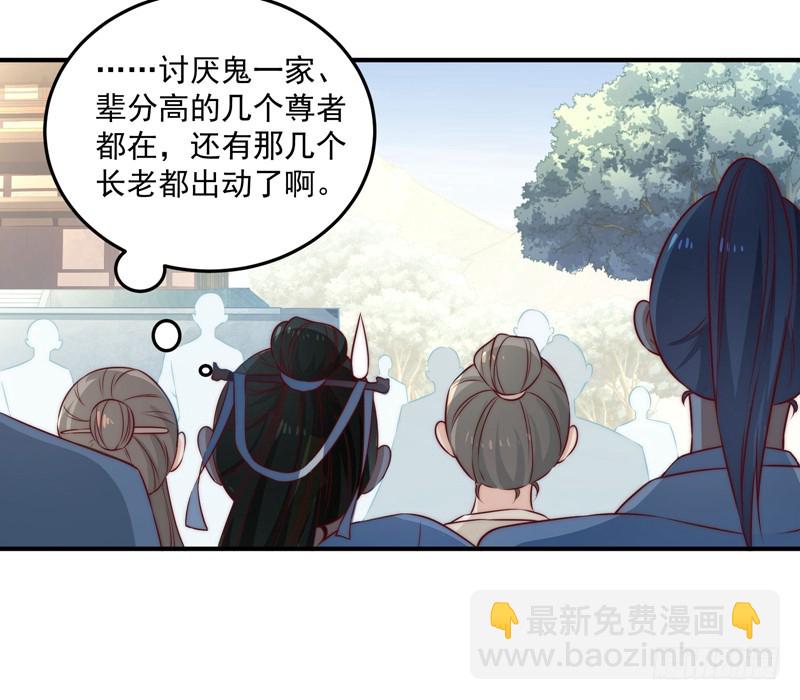 🍔撩撩人身修仙传 觉醒的魔君（上） 第8页