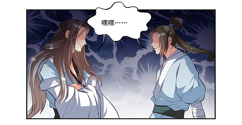 🍔撩撩人身修仙传 厨子的提醒 第11页