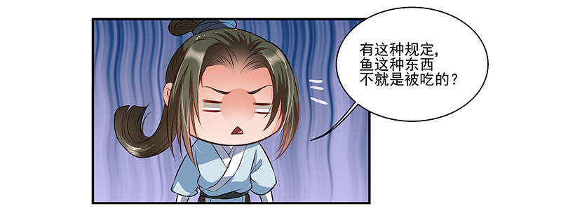 🍔撩撩人身修仙传 厨子的提醒 第15页