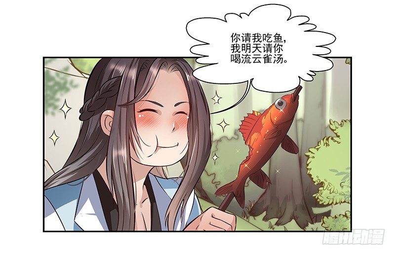 🍔撩撩人身修仙传 厨子的提醒 第4页
