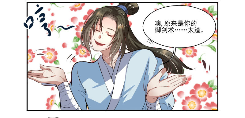 🍔撩撩人身修仙传 求送佛送到西 第13页