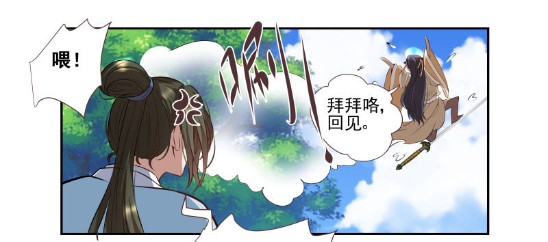 🍔撩撩人身修仙传 求送佛送到西 第15页