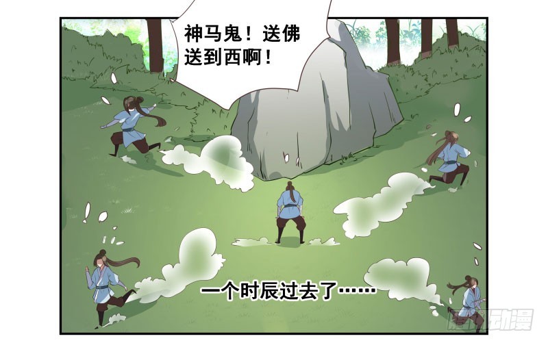 🍔撩撩人身修仙传 求送佛送到西 第16页