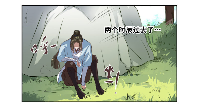 🍔撩撩人身修仙传 求送佛送到西 第17页
