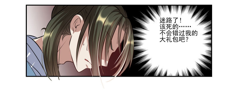 🍔撩撩人身修仙传 求送佛送到西 第18页