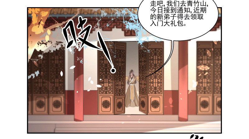 🍔撩撩人身修仙传 求送佛送到西 第2页